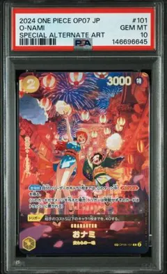 2026年最新】ナミ sp psa10の人気アイテム - メルカリ