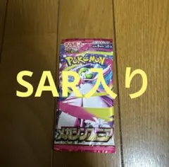 2025年最新】メガシンフォニアの人気アイテム - メルカリ