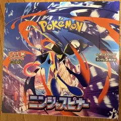 s*i様 ペリペリ有り！新品・未開封ニンジャスピナー 1BOXシュリンク無し