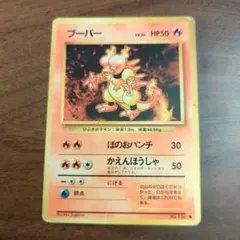 2025年最新】旧裏ブーバーの人気アイテム - メルカリ