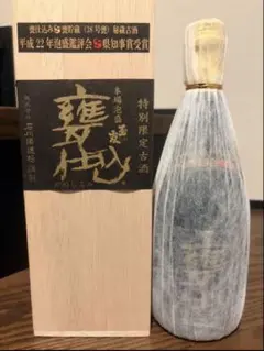 新政 産土 コラボ日本酒 産土神宴 2025 改良信交一農醸 熊本花の香酒造