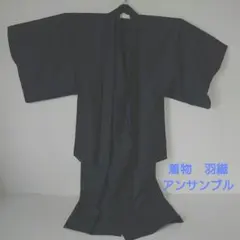 半額！お値下げ！8000→4000円男着物アンサンブル　お対　羽織着物カジュアル