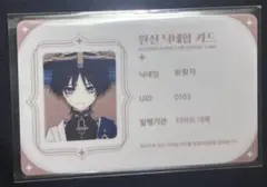 2025年最新】原神カフェ 放浪者の人気アイテム - メルカリ