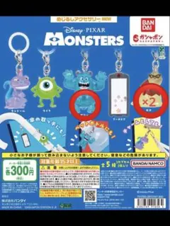 MONSTERS めじるしアクセサリー ガチャ 3点セット モンスターズインク
