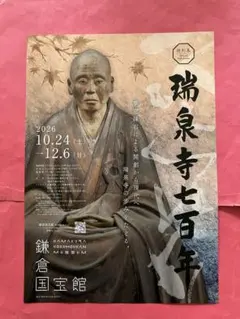 妻夫木聡・大河ドラマ・天地人 入手困難非売品1特大ポスター - メルカリ
