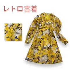 【レア】昭和レトロ ワンピース サイケ 総柄 花柄 黄色 ヴィンテージ 特注品
