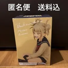 僕のヒーローアカデミア　ヒロアカ　トガヒミコ　フィギュア