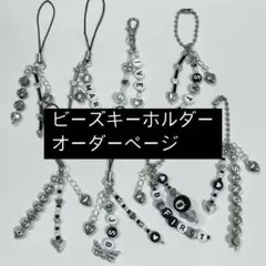 【匿名配送】【ビーズキーホルダー】【オーダー】韓国　アイドル