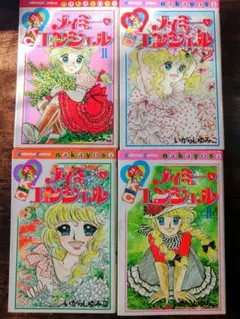 メイミーエンジェル　いがらしゆみこ　全4巻セット