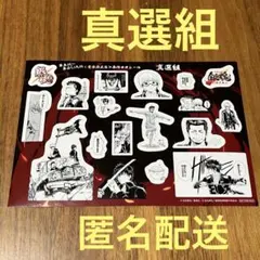 劇場版　銀魂　吉原大炎上　第三弾入場者特典　原作コマシール　真選組