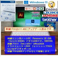 SZ6 刺繍プロ11 ミシンPC ブラザー ジャノメ juki アップグレード黒