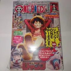 2026年最新】ONE_PIECE_magazine_20の人気アイテム - メルカリ