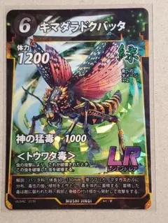 蟲神器 MUSHI2/ キマダラドクバッタ /LR/1枚 DAISO ダイソーのサムネイル