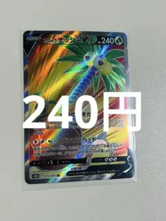 2026年最新】ナッシーv srの人気アイテム - メルカリ