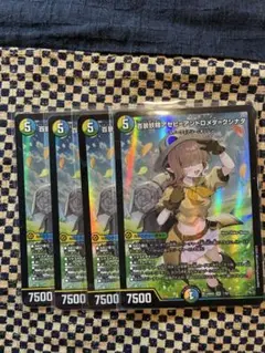 百景妖精アセビ=アンドロメダクシナダ 4枚