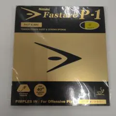 3317 ファスタークPー1
