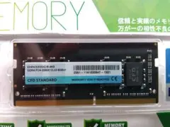 ノートPC用メモリ DDR4-3200 8GB×1枚 　260pinのサムネイル