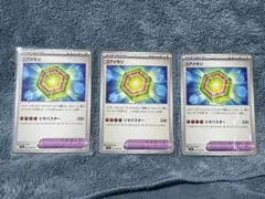 コアメモリ 072/080 3枚セット