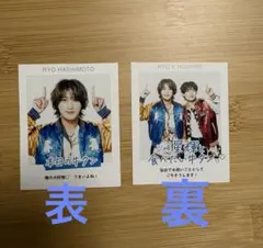 推しのレコメンド　TVガイド　B&ZAI 橋本涼 2枚