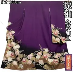 振袖 黒地 花柄 ハート柄 しつけ糸付き - メルカリ