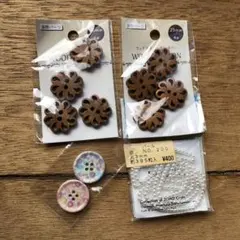 フラワー　花型ウッドボタンとパールビーズセット