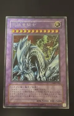 美品】遊戯王 マスター・オブ・ドラゴンナイト ゲームボーイソフト特典