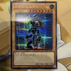 カオス・ソルジャー　シークレット