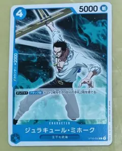 ワンピース　カード　ミホーク