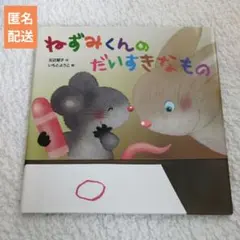 2026年最新】いもとようこ絵本の人気アイテム - メルカリ