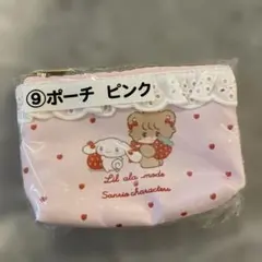 サンリオ1番くじ　ポーチ　ピンク