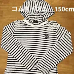 COMME CA ISM 150cm男女兼用ボーダーパーカー