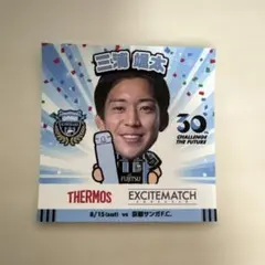 川崎フロンターレ 三浦颯太 ステッカー THERMOS