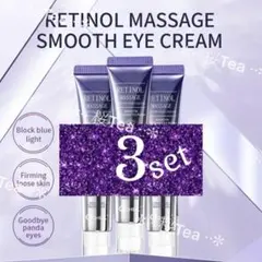 3本 O’CHEAL アイクリーム 3ボールマッサージ レチノール たるみ 新品