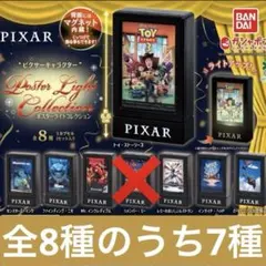 ピクサー Pixar ポスターコレクション フラットガシャポン 19枚セット
