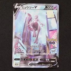 ミュウツーV SA (SR) ポケモンカード