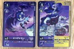 デジモン カード ピコデビモン ウィザーモン パラレル