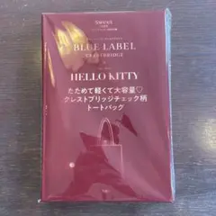 sweet10月号 付録 ハローキティ