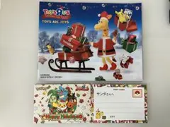 トイザらス クリスマス おもちゃ カタログ サンタへの手紙