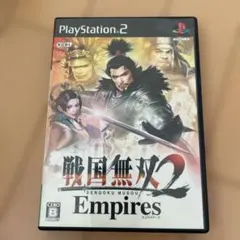 戦国無双2 Empires