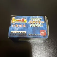 当時物／激レア フィルム未開封ドラゴンボールZ ツインキャラカード