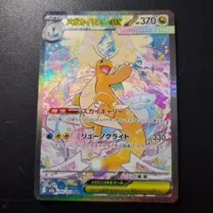 2026年最新】メガカイリューexの人気アイテム - メルカリ