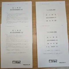 2026年最新】tac 答練の人気アイテム - メルカリ