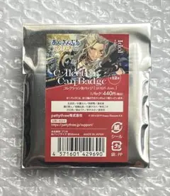 あんスタ 缶バッジ 未開封