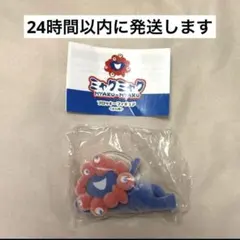 EXPO2025 大阪関西万博 ミャクミャク フロッキーフィギュア 寝そべり