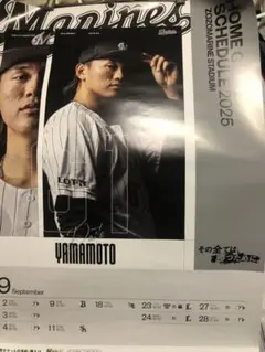 千葉ロッテマリーンズ【61山本大斗】ポスター