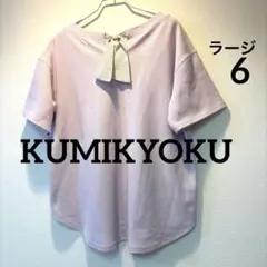 KUMIKYOKU クミキョク バックリボン Vネックトップス大きいサイズ 6のサムネイル