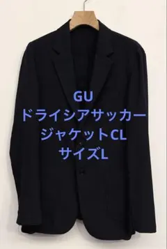 美品 GU ジーユー ドライシアサッカージャケットCL ネイビー サイズLのサムネイル