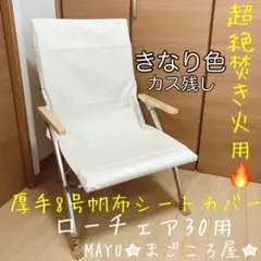 ジャン・アベッジ様専用 【2脚】折りたたみアウトドアチェア デッキ