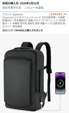 【ほぼ新品】Gyasiona USBポート付きリュック 15.6インチ