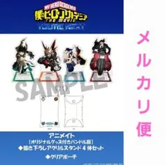 僕のヒーローアカデミア　ユアネクスト　アニメイト限定　アクリルスタンド　ポーチ